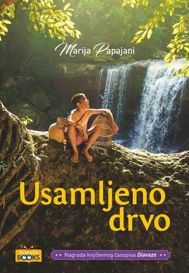 Усамљено дрво